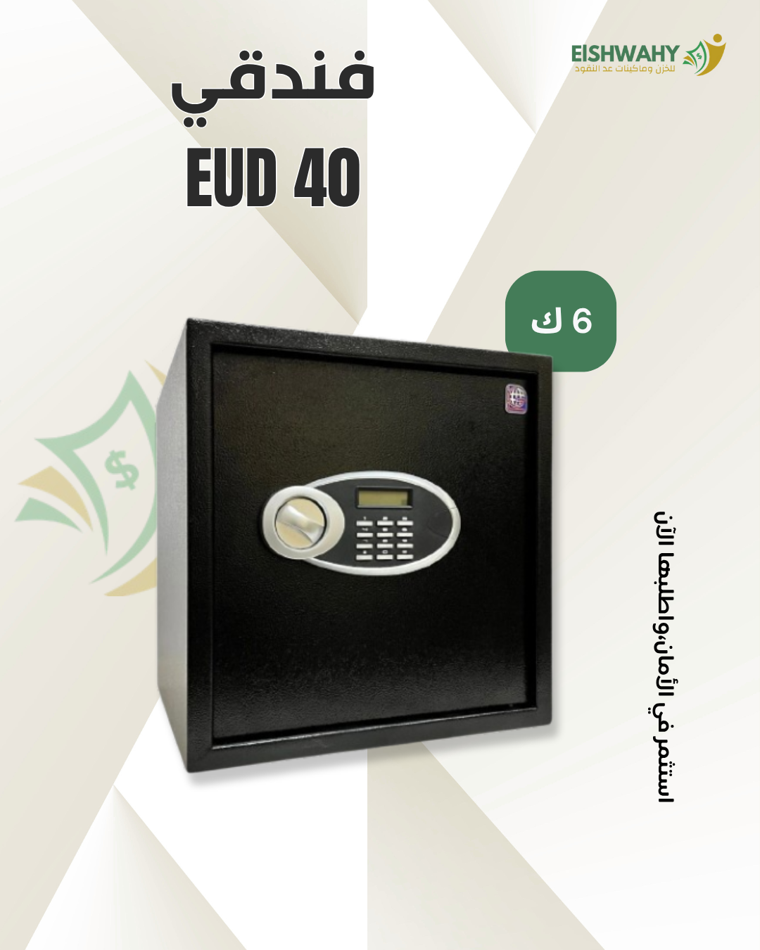 EUD40